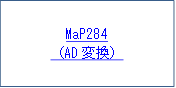 MaP284
（AD変換）
